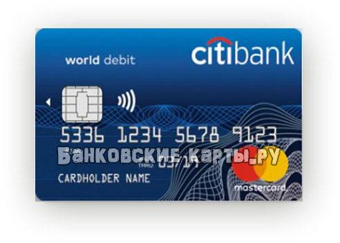 Топ 10: кредитные карты ситибанка - какую выбрать, как оформить, условия и отзывы