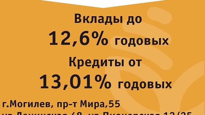 Белагропромбанк вклады проценты