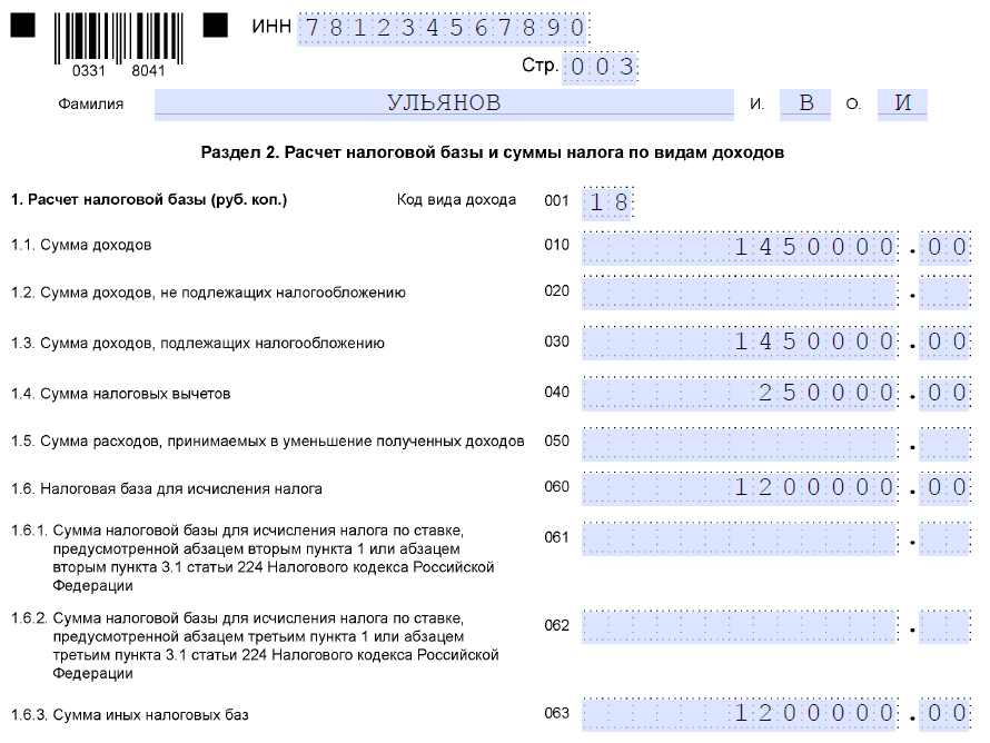 3 ндфл за 2022 год. Форма 3-НДФЛ за 2021 год. Декларация 3 НДФЛ за 2021 год.