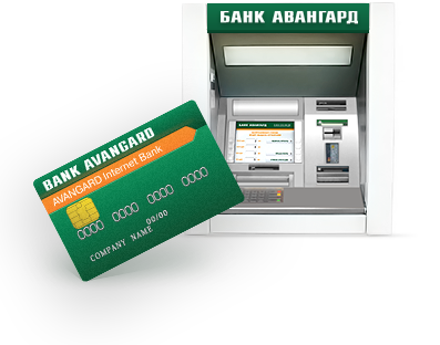 Банк  авангард — онлайн заявка на кредитную карту