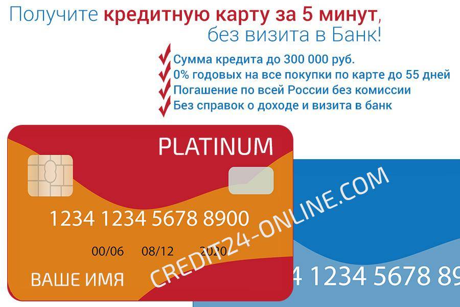 Кредиты от альфа-банка без справок и поручителей по паспорт