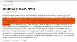 Возврат навязанной страховки при осаго