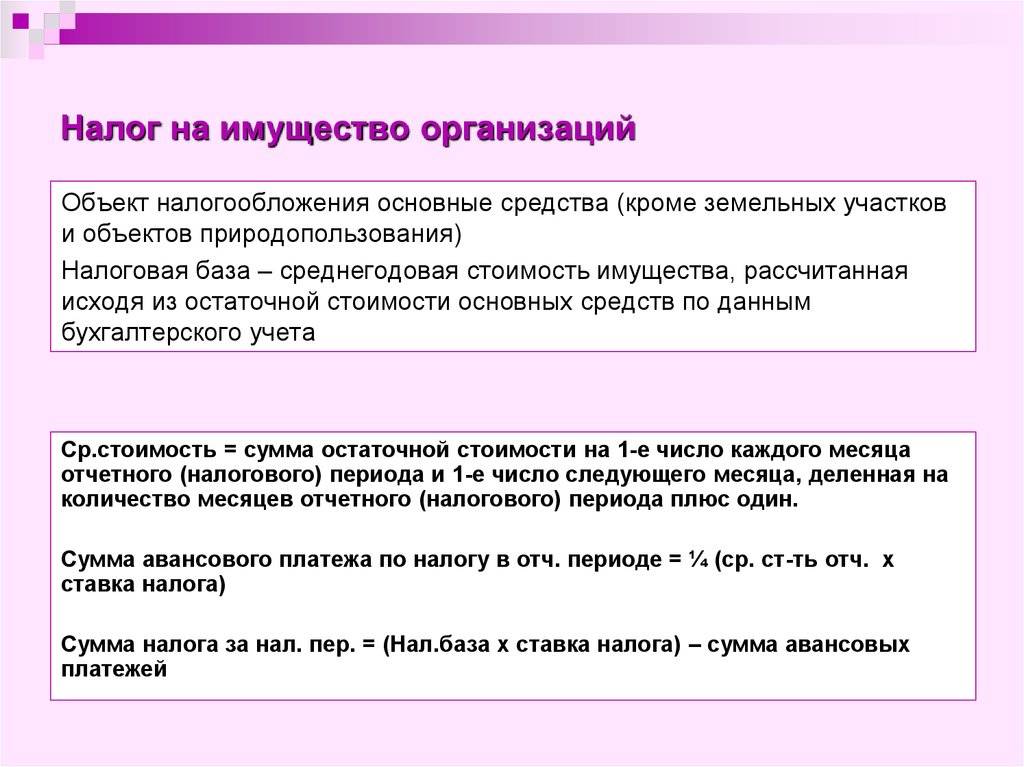 Платит ли ип на усн налог на имущество?