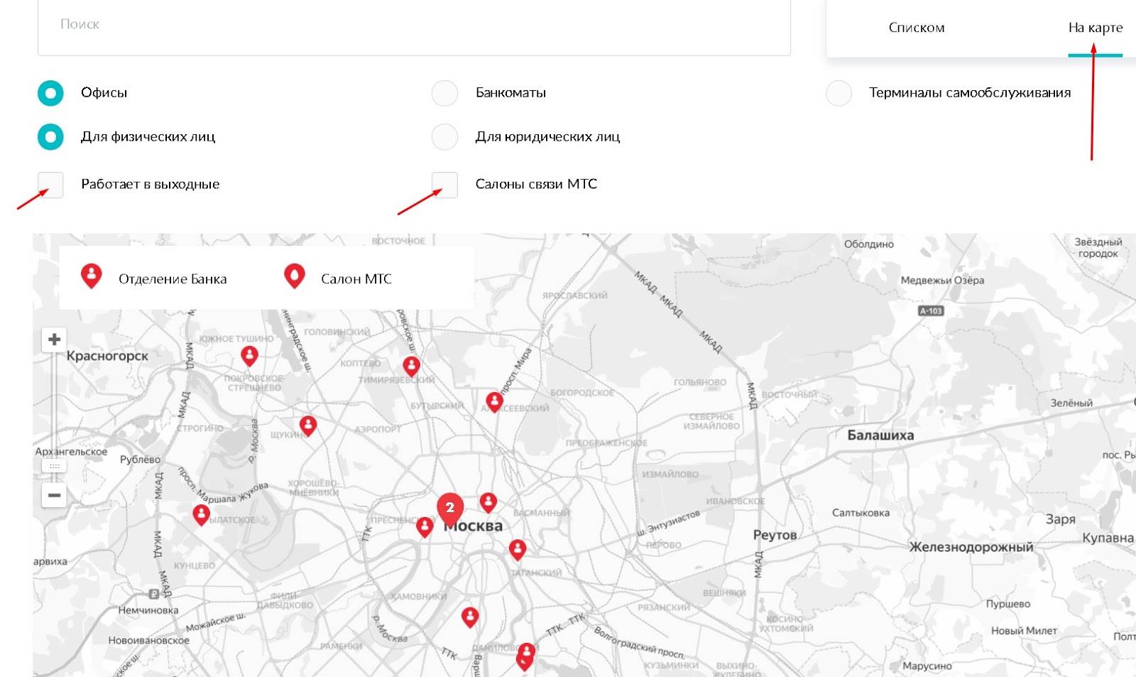 Банки рядом карта. Ближайшее отделение МТС банка. Карта МТС. Банки партнеры МТС банка. МТС магазины на карте.