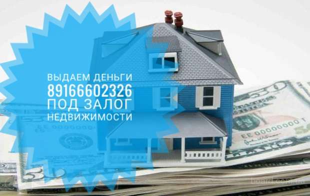 Кредит в московском кредитном банке под залог доли в квартире, условия кредитования