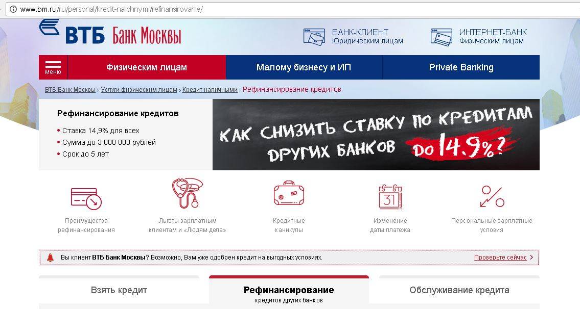 Кредит наличными мкб (московский кредитный банк)