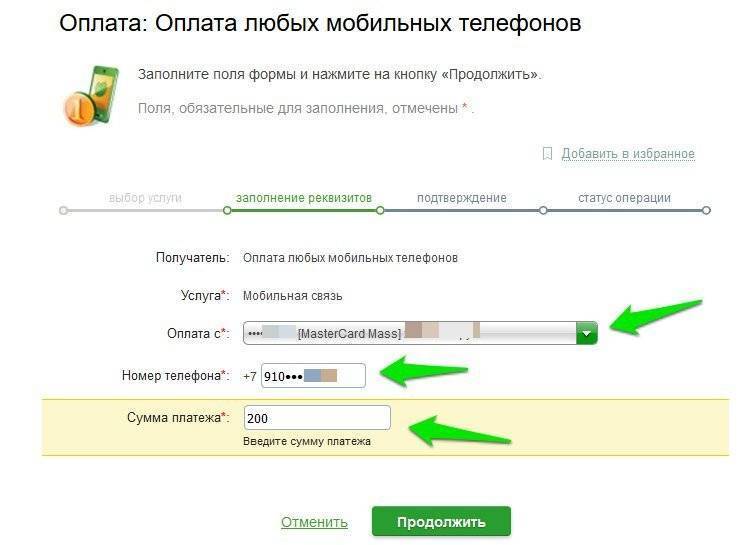 Что делать если карта сберкидс не добавляется в приложение