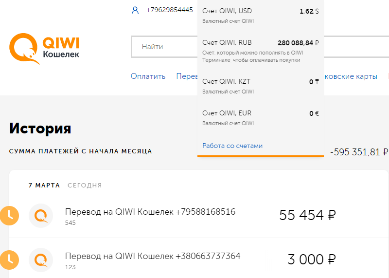 Kiwi com авиабилеты отзывы стоимость авиабилеты новосибирск южно сахалинск
