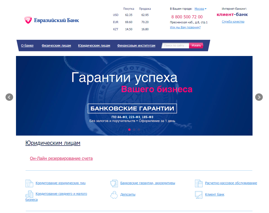 Банк евразийский: вход в личный кабинет и онлайн регистрация