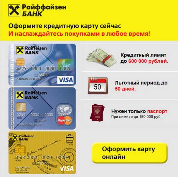 Как заказать кредитную карту с доставкой по почте без визита в банк?