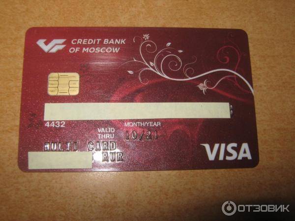 Мкб кредитные карты - мкб онлайн
