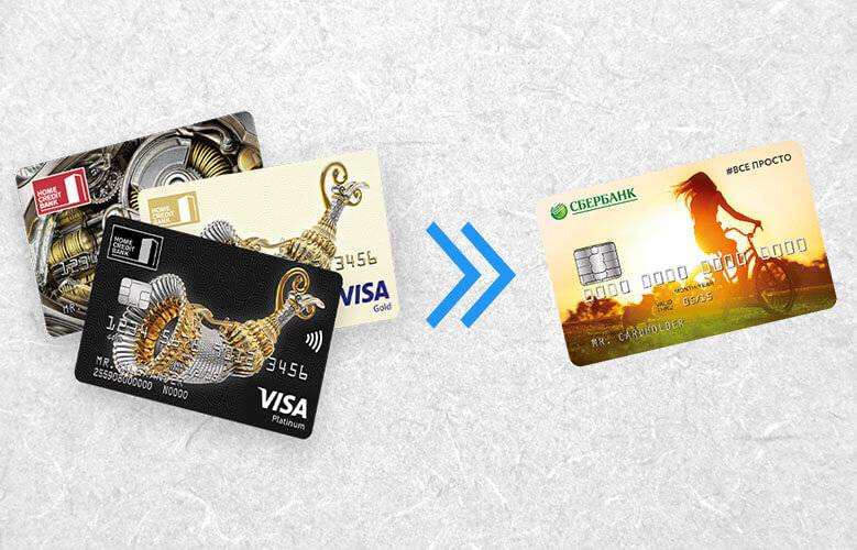 Как оплатить хоум кредит с карты сбербанка