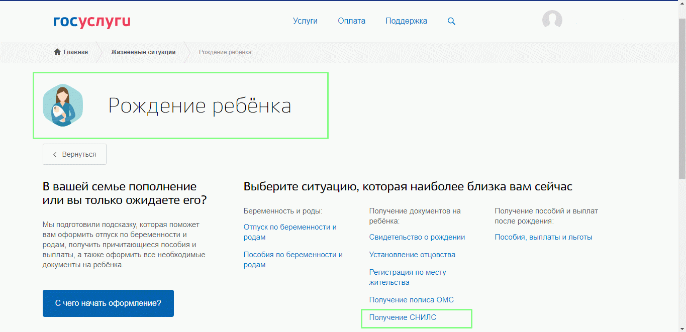 Снилс страховой номер индивидуального лицевого счета