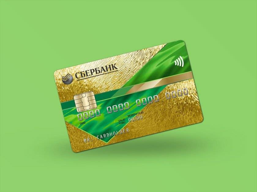 Условия использования и оформления кредитной карты сбербанка