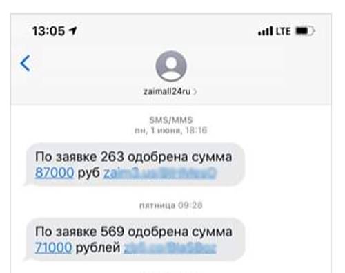 Смс займы с моментальным одобрением через интернет на карту
