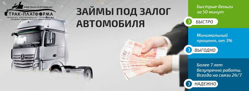 Кредиты под залог автомобиля в россельхозбанке в красногорске