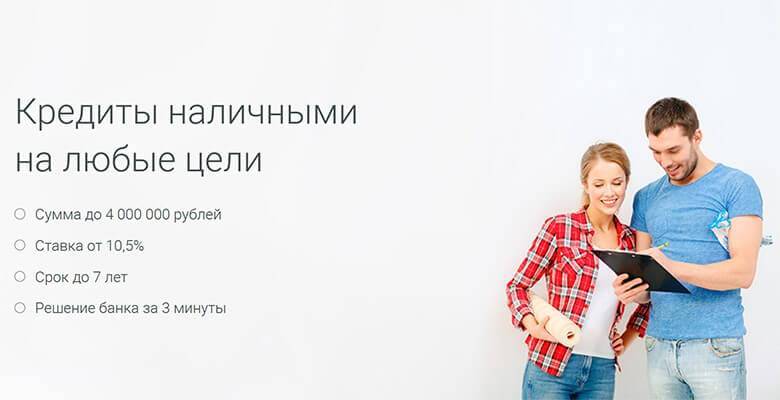 Кредиты для студентов | банки.ру
