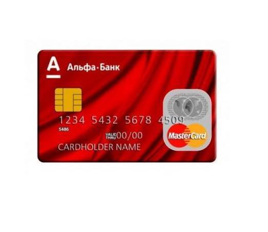 Онлайн заявка на кредитную карту «альфа банка» – заказать по телефону: условия, лимиты, комиссия и банкоматы