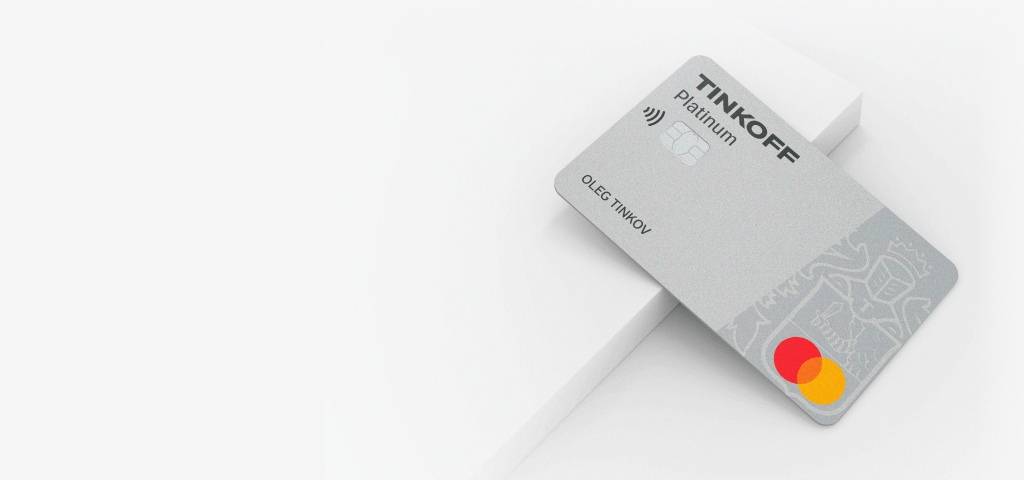 Кредитная карта тинькофф: отзывы, условия и как правильно пользоваться