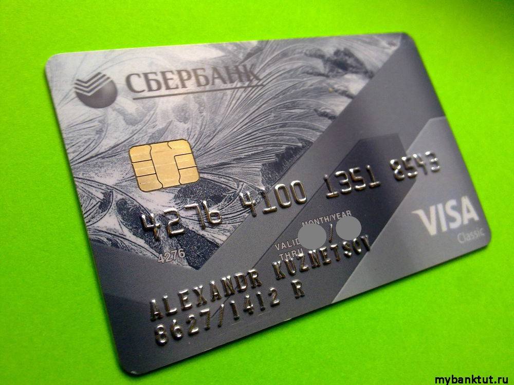 Условия использования кредитной карты сбербанка