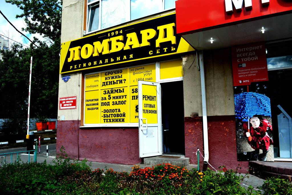 Кредит онлайн под залог апартаментов в москве без справок