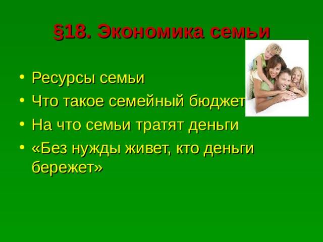 Муж не дает денег в семью: разговаривать или разводиться