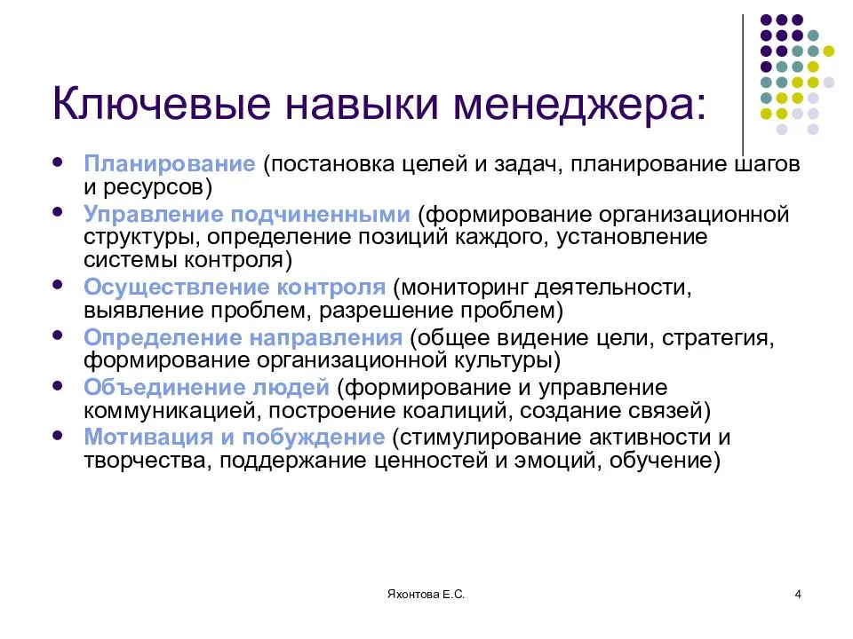 Профессиональный опыт работы. Ключевые компетенции менеджера по персоналу. Навыки менеджера. Ключевые навыки. Ключевые навыки менеджера.