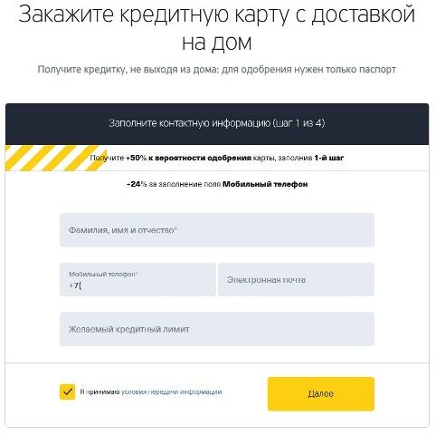 Кредитные карты тинькофф банка в москве — заказать кредитную карту тинькофф банка онлайн
