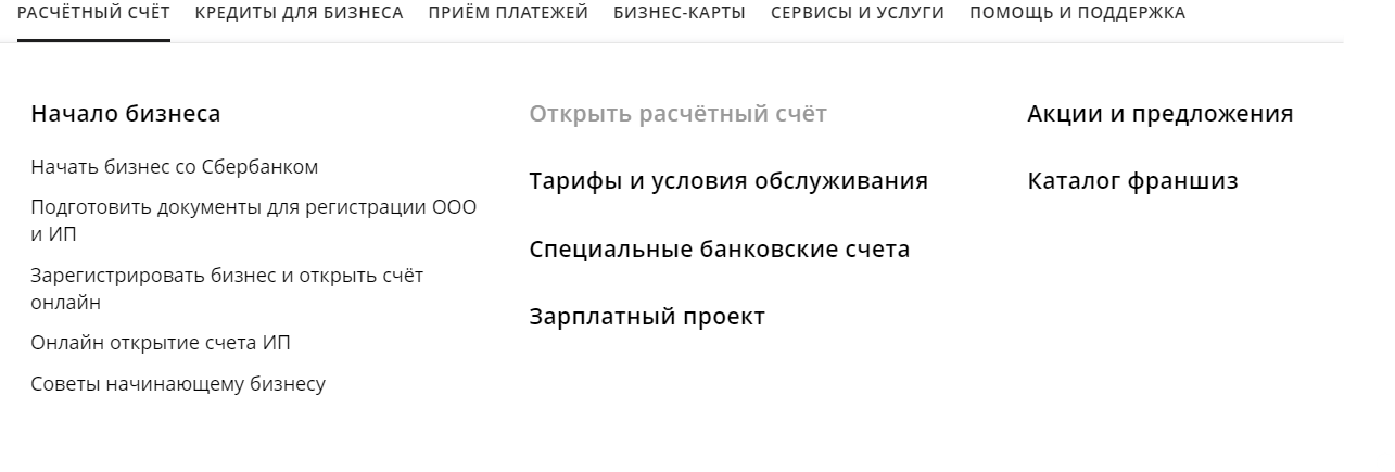 Открыть расчетный счет для ип в сбербанке. Как открыть расчетный счет для ИП. Открыть расчётный счёт для ИП. Сбербанк расчетный счет условия для ИП.