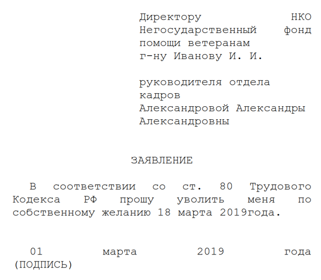Выплаты при увольнении по собственному желанию | uvolnenie-info.ru
