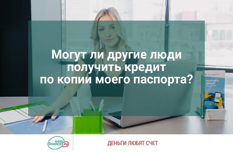 Кредит с 18 лет онлайн в москве без поручителей (87 шт) - список банков, которые дают деньги по паспорту наличными студентам
