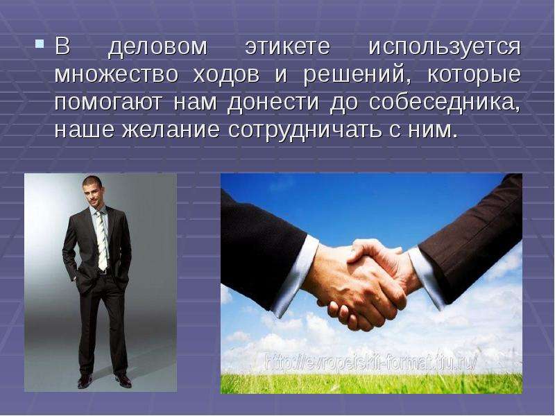 Мы. деньги. этикет