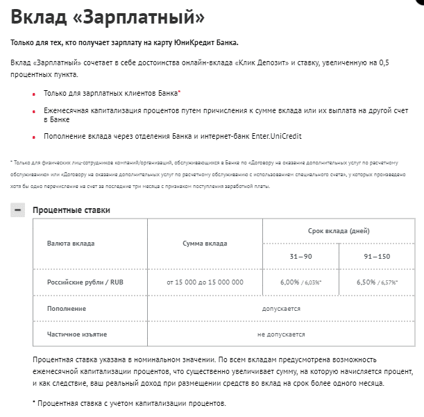 Юникредит банк (лицензия цб 1) - информация о банке, рейтинги надежности, кредитный рейтинг, финансовые показатели, отчетность, реквизиты, официальный сайт, телефон, интернет банк, личный кабинет - bankodrom.ru