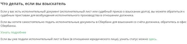 Кредитную карту могут арестовать приставы за долги