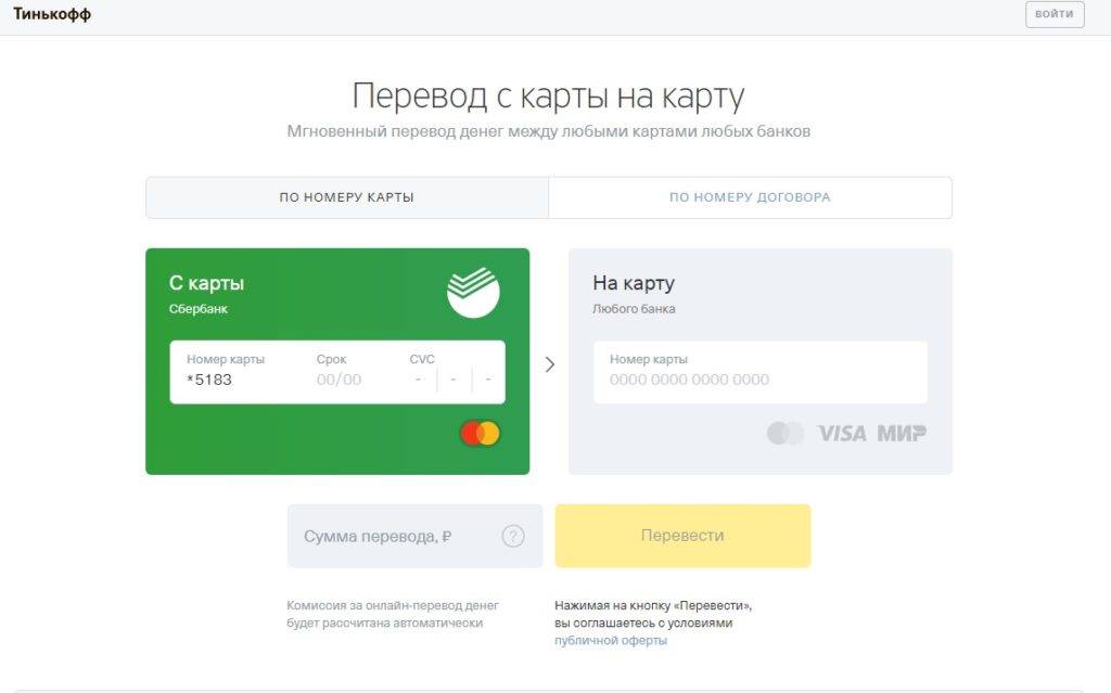 Оплата кредита тинькофф банк через сбербанк онлайн