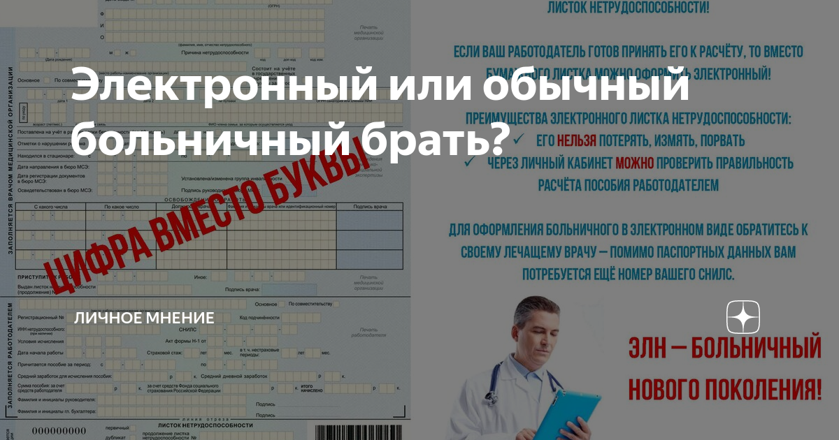 Оплачиваются ли выходные и праздничные дни в больничном листе — finfex.ru