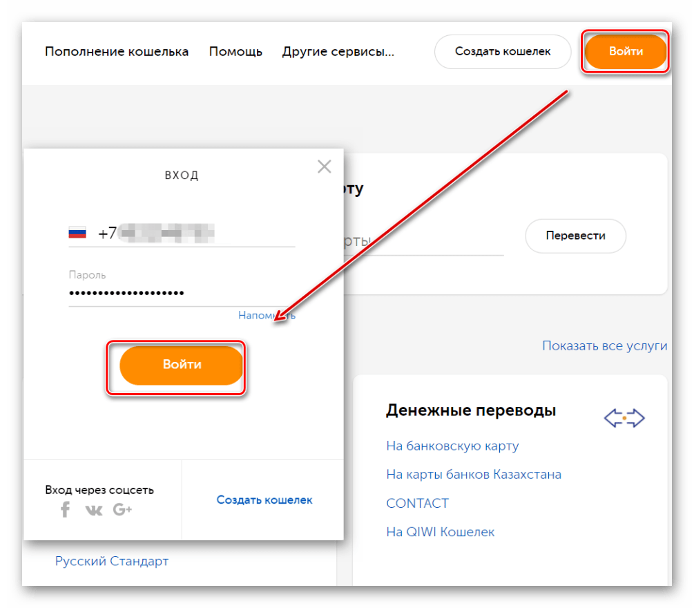 Как пользоваться киви кошельком без карты. Аккаунт и учетная запись в киви кошельке. Привязка карты QIWI. Как привязать аккаунт киви кошелька. Что такое аккаунт QIWI кошелька.