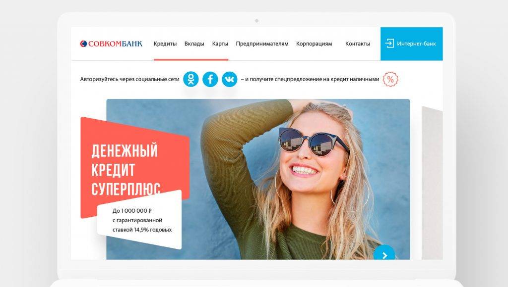 Совкомбанк - официальный кредитный калькулятор 2021