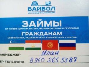 Какие банки дают кредит для граждан снг в россии