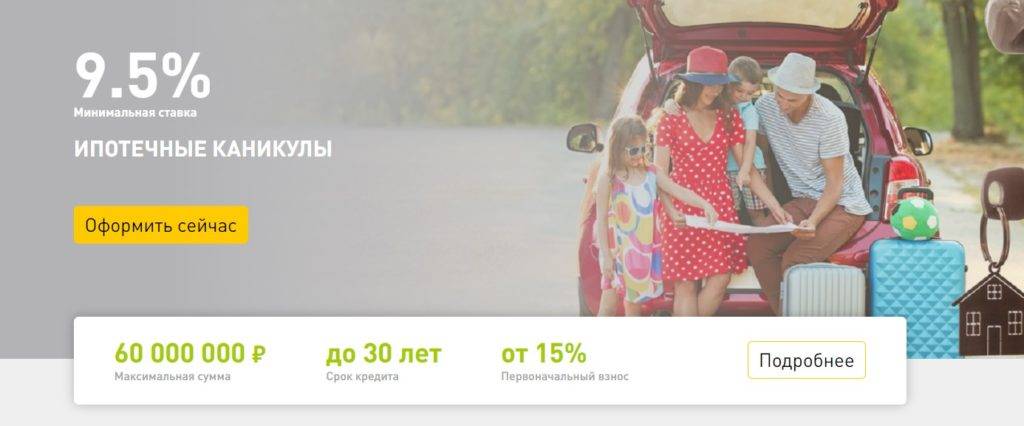 Можно ли в россельхозбанке взять кредит под залог автомобиля?