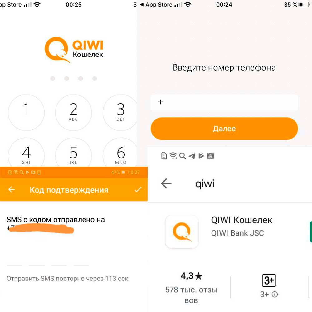 Qiwi номер телефона. QIWI регистрация. Киви кошелек регистрация. QIWI Wallet регистрация. Киви кошелек регистрация с мобильного.