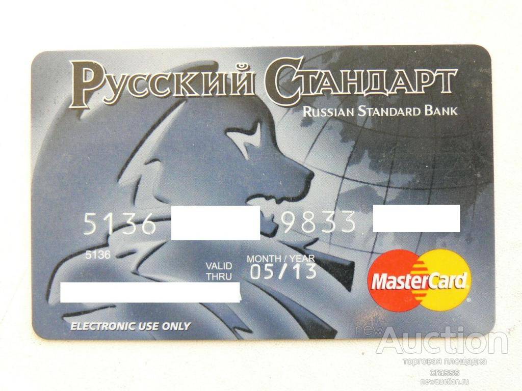 Кредитные карты со снятием наличных без процентов | банк русский стандарт