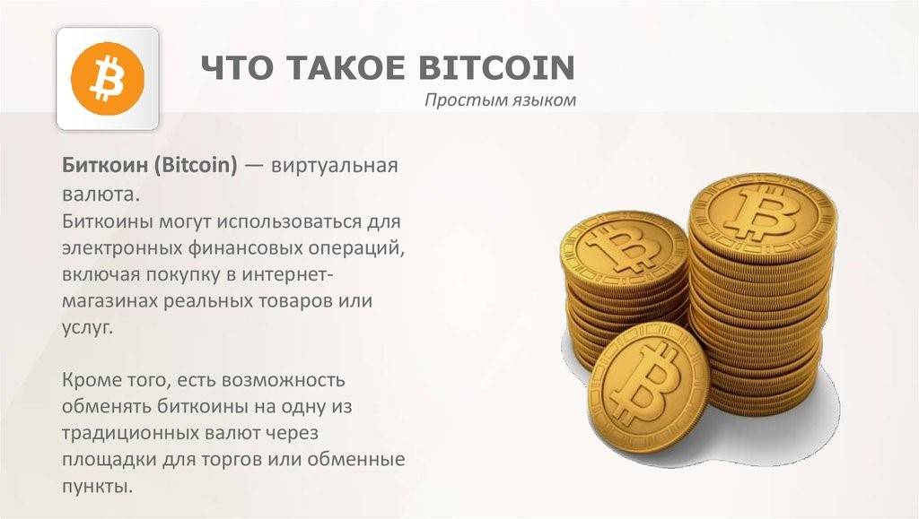 Что такое криптовалюта проект