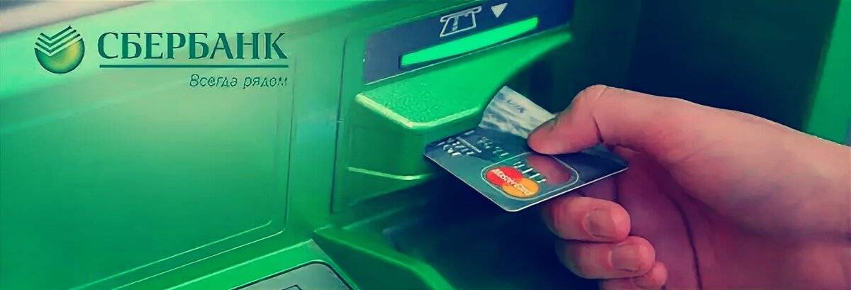 Снятие наличных c кредитной карты тинькофф платинум: условия, комиссия, инструкция | banksconsult.ru