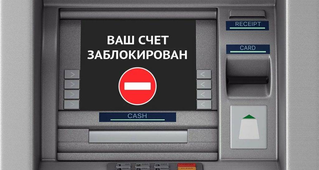 Путин запретил банкам блокировать счета россиян без объяснения причин - cnews