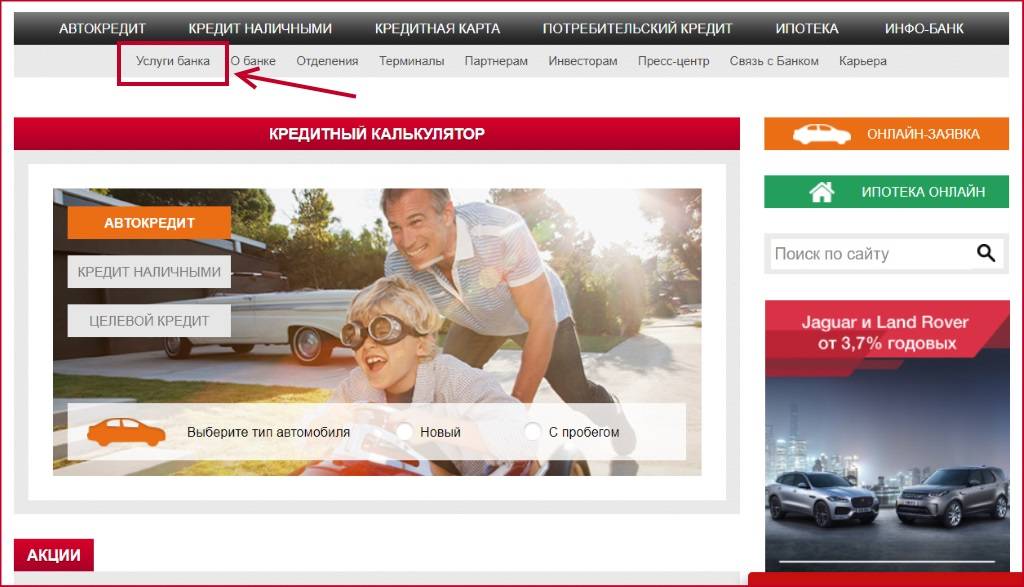 Втб банк автокредит. Росбанк страхование. Росбанк преимущества. Автокредит калькулятор. Росбанк партнеры.
