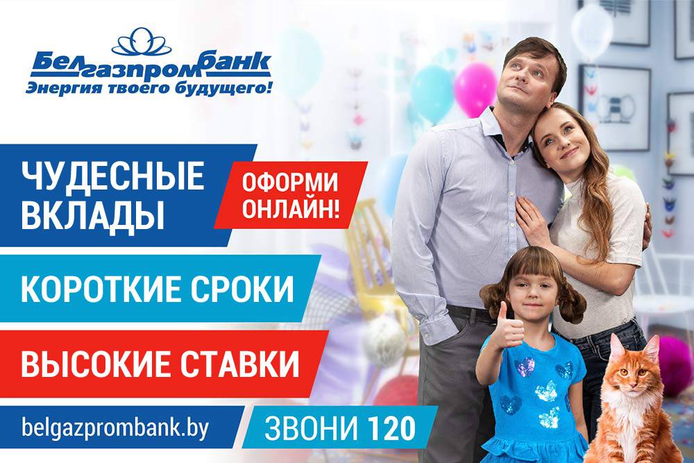 Потребительский кредит от белгазпромбанк: условия, проценты, как оформить, особенности