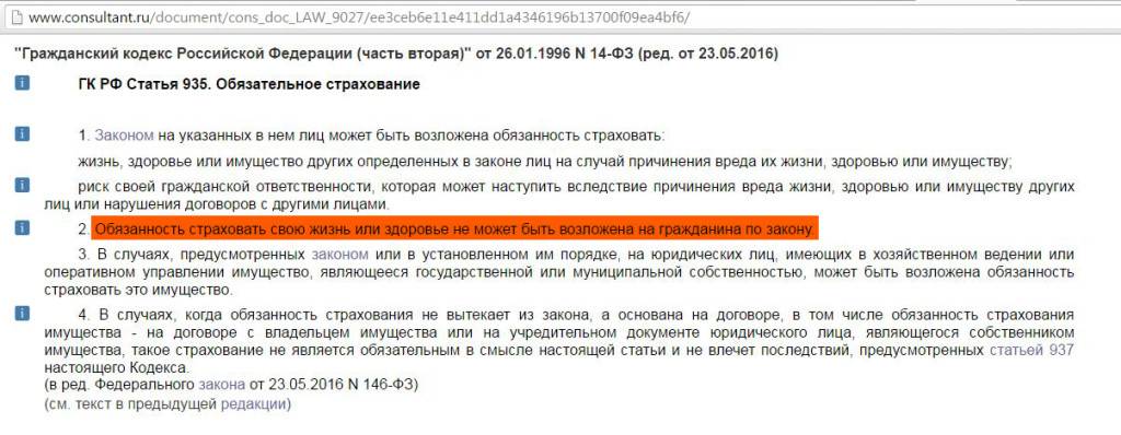 Газпромбанк предварительно одобрил кредит — правда ли это?