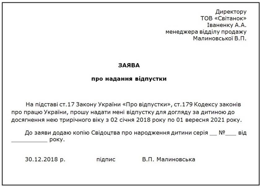 Справка по уходу за ребенком до 3 лет образец