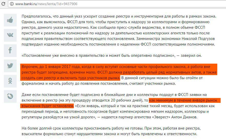 75 процентов компаний, исключенных из реестра, продолжают работать на рынке